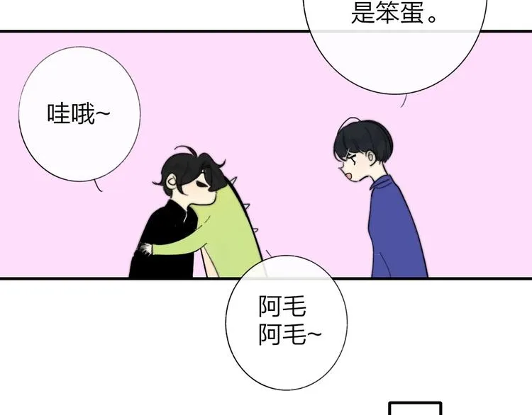 第34话 傲娇小迷弟？ 第50页