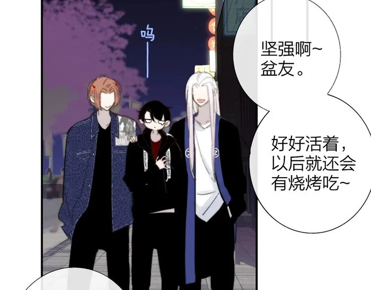 第34话 傲娇小迷弟？ 第52页