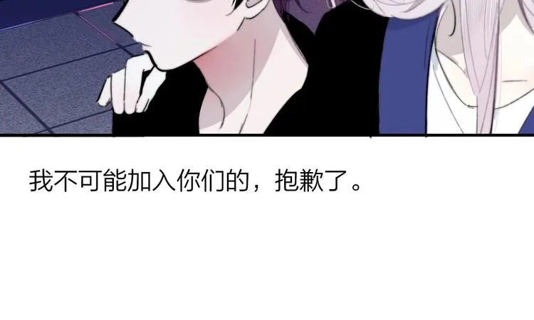 第34话 傲娇小迷弟？ 第55页