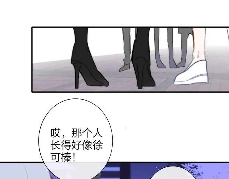 第34话 傲娇小迷弟？ 第57页