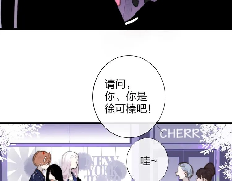 第34话 傲娇小迷弟？ 第59页
