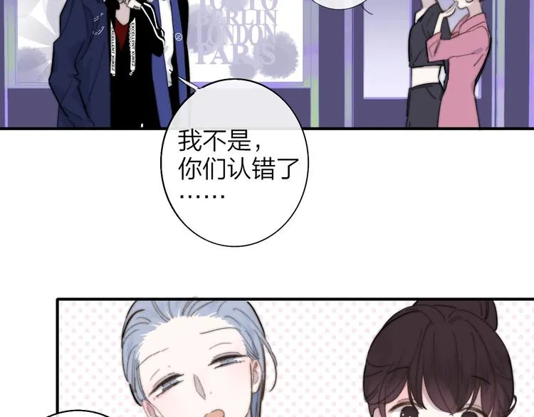 第34话 傲娇小迷弟？ 第60页