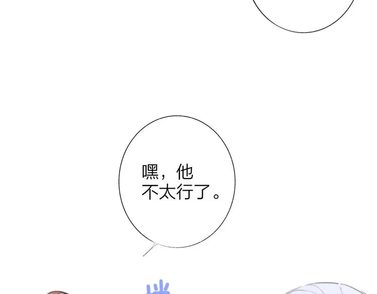 第34话 傲娇小迷弟？ 第62页