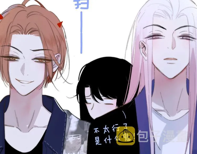 第34话 傲娇小迷弟？ 第63页