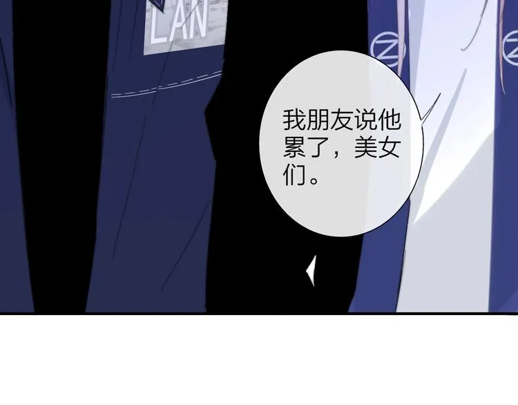 第34话 傲娇小迷弟？ 第64页