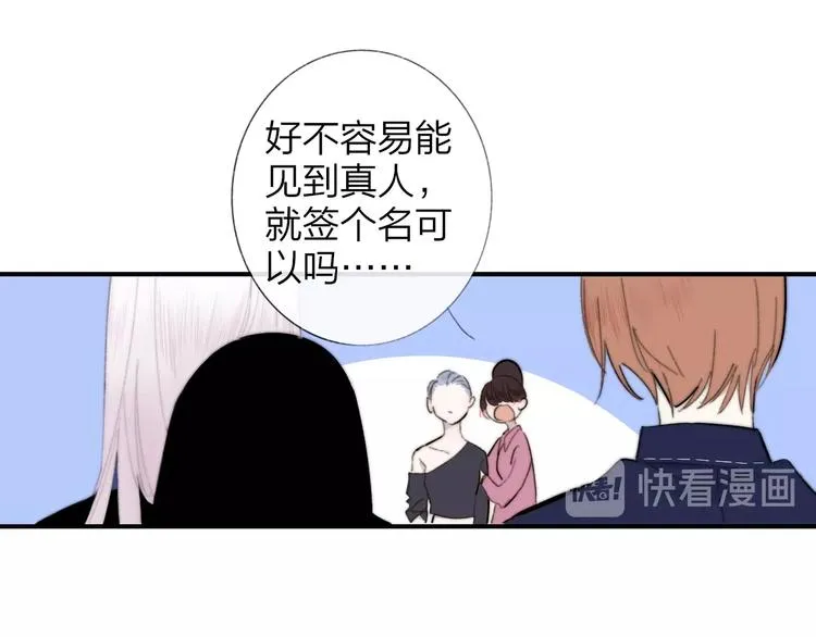 第34话 傲娇小迷弟？ 第65页