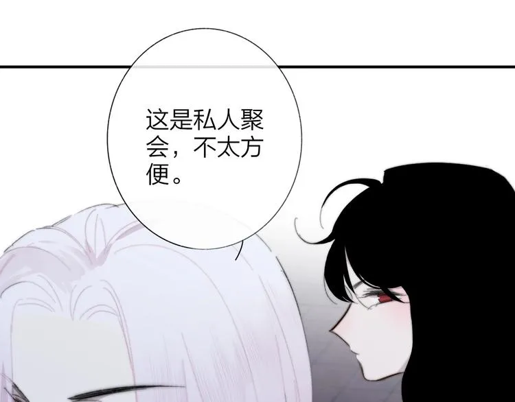 第34话 傲娇小迷弟？ 第66页
