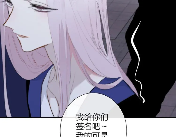 第34话 傲娇小迷弟？ 第67页