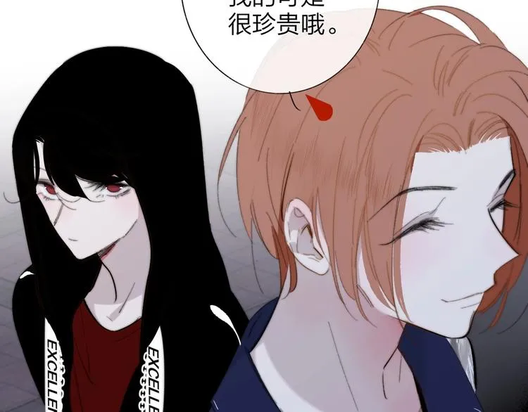 第34话 傲娇小迷弟？ 第68页
