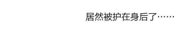第34话 傲娇小迷弟？ 第70页