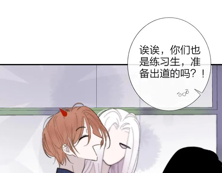 第34话 傲娇小迷弟？ 第71页