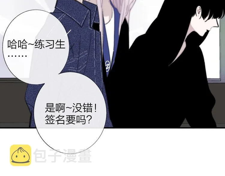 第34话 傲娇小迷弟？ 第72页
