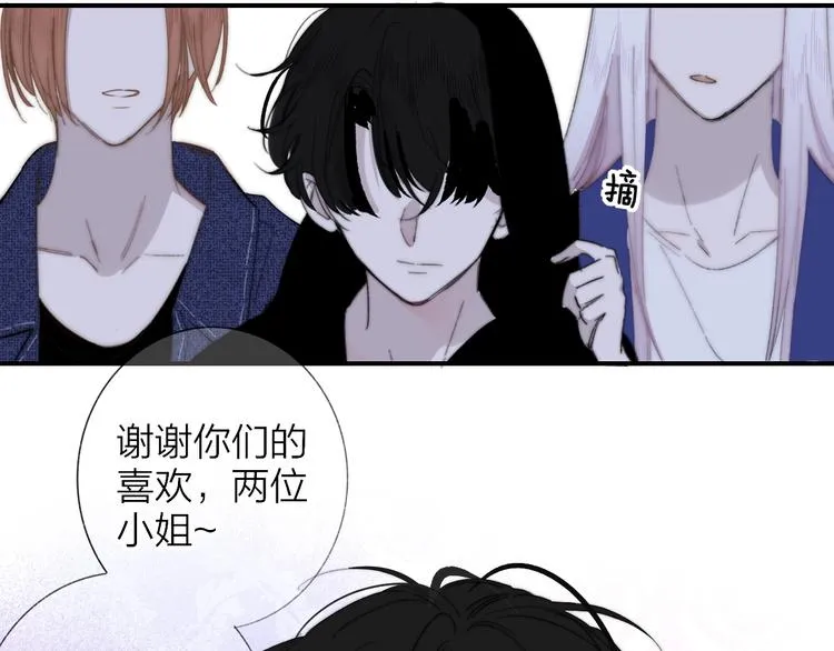 第34话 傲娇小迷弟？ 第73页