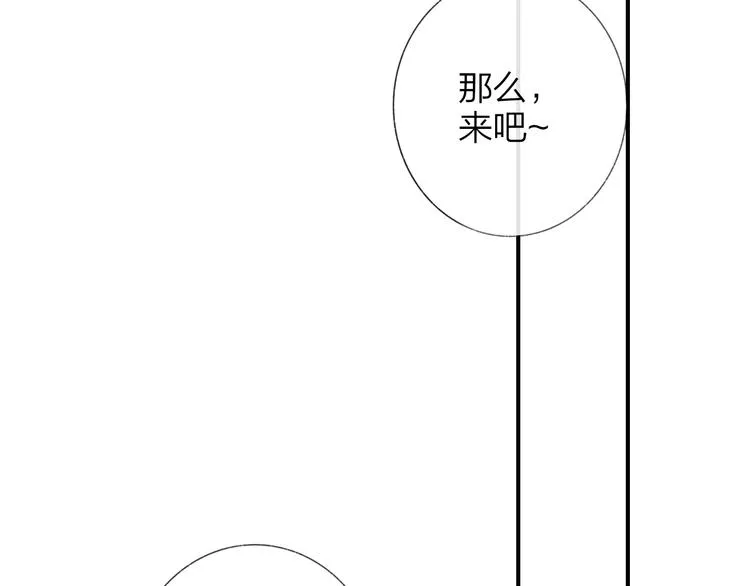 第34话 傲娇小迷弟？ 第79页