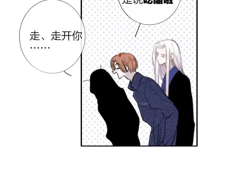 第34话 傲娇小迷弟？ 第82页