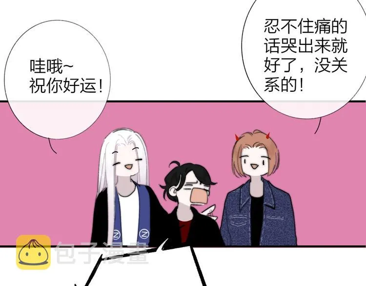 第34话 傲娇小迷弟？ 第84页