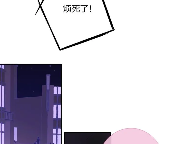 第34话 傲娇小迷弟？ 第85页