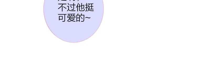 第34话 傲娇小迷弟？ 第88页