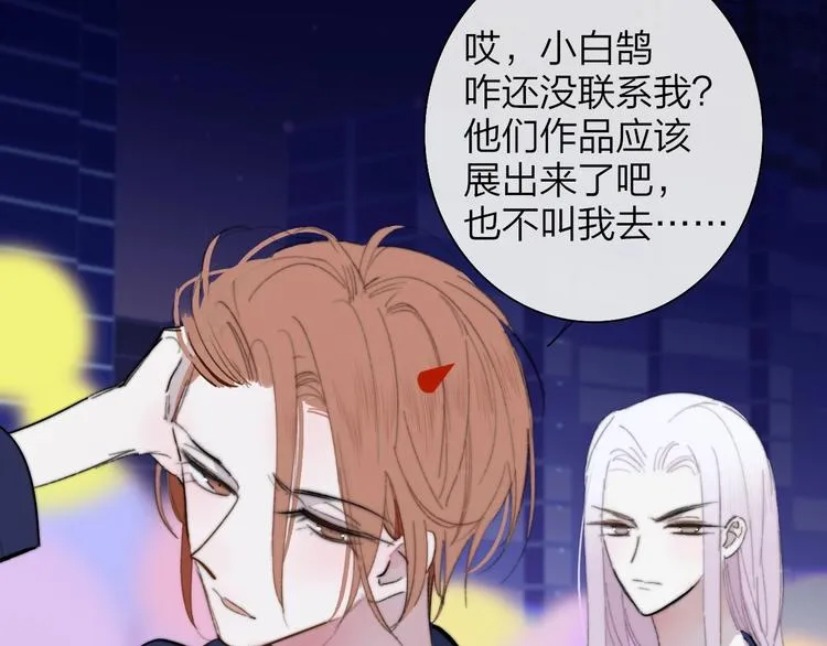 第34话 傲娇小迷弟？ 第91页