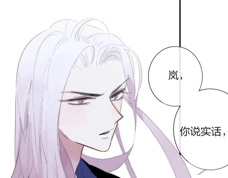 第34话 傲娇小迷弟？ 第93页