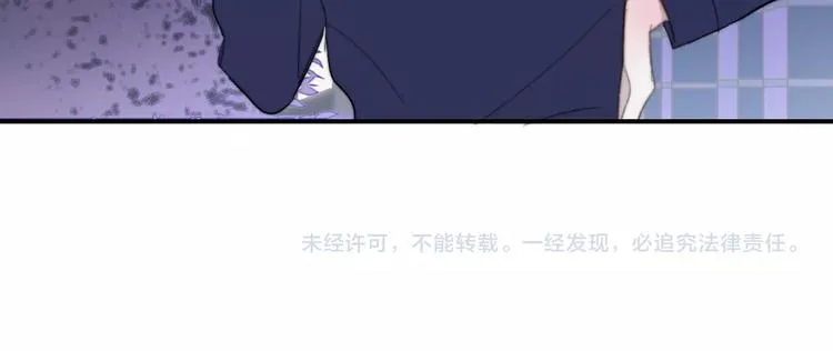 第34话 傲娇小迷弟？ 第96页
