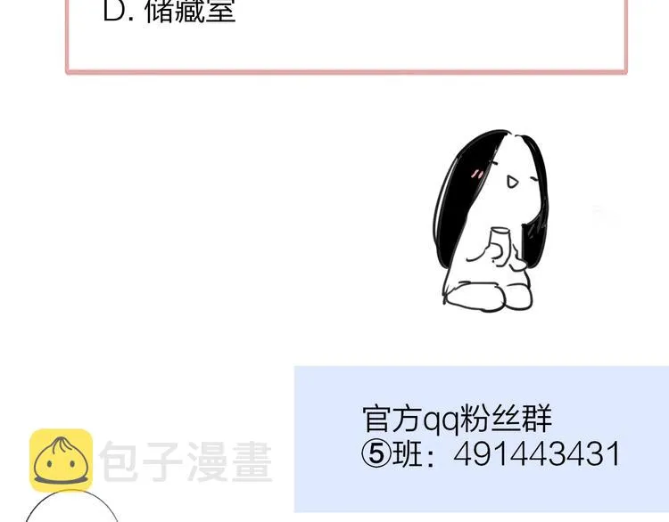 第34话 傲娇小迷弟？ 第98页