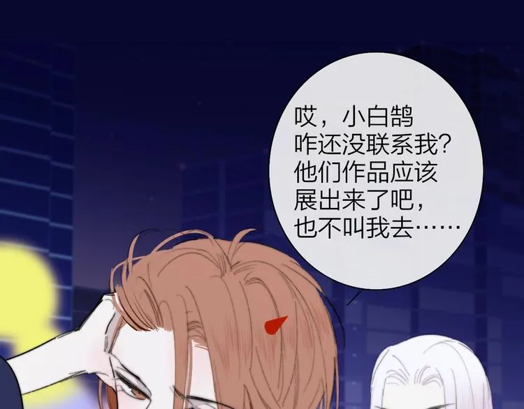 第35话 梦见·相见 第1页