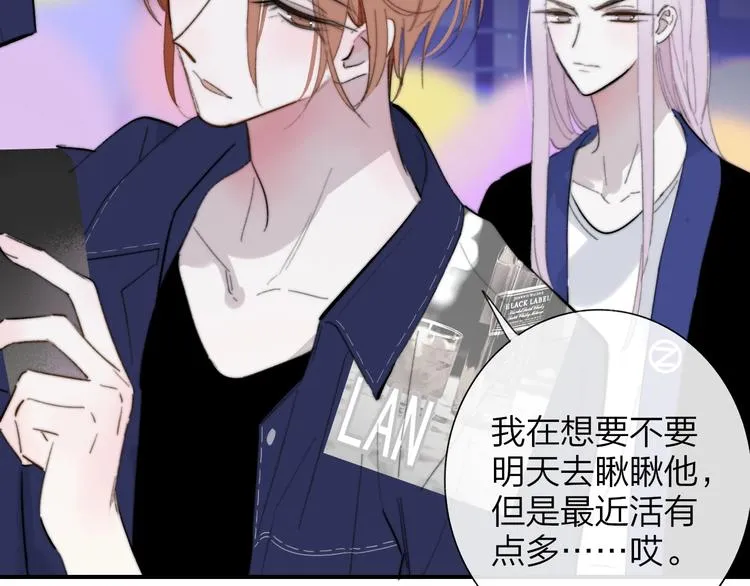 第35话 梦见·相见 第2页
