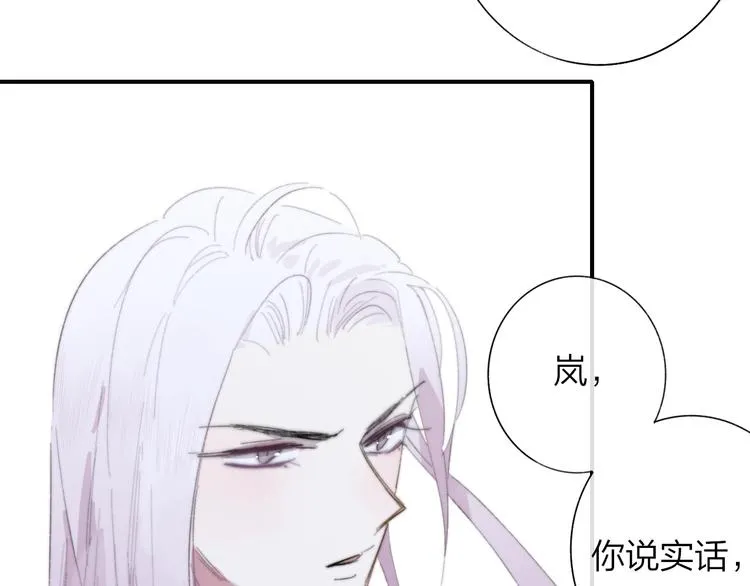 第35话 梦见·相见 第3页