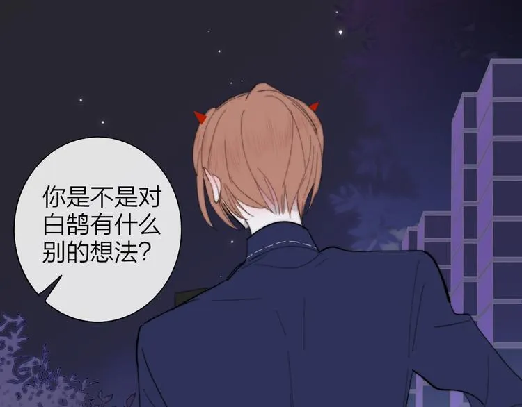 第35话 梦见·相见 第5页