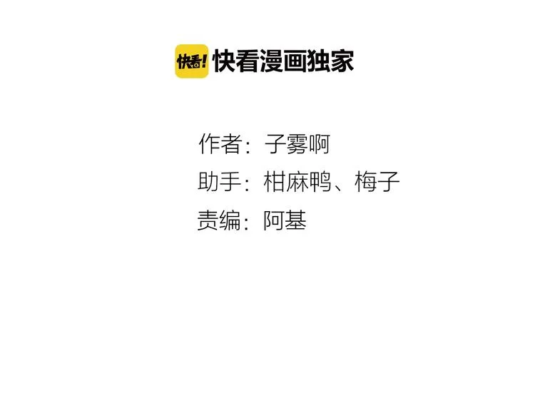 第35话 梦见·相见 第9页