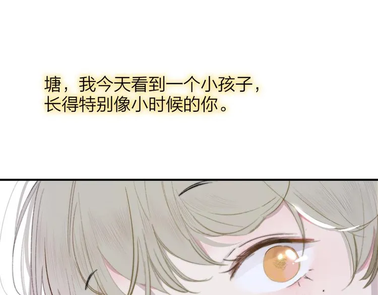 第35话 梦见·相见 第10页