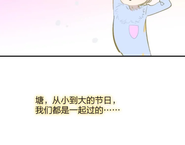 第35话 梦见·相见 第12页
