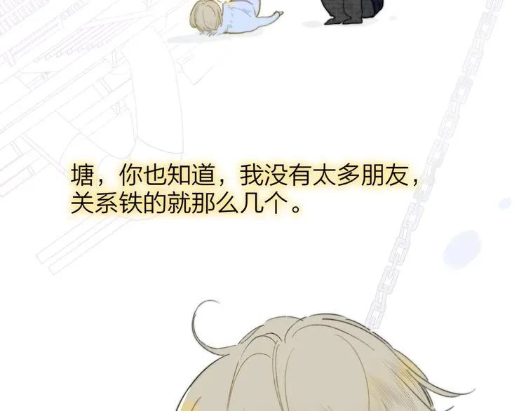 第35话 梦见·相见 第15页