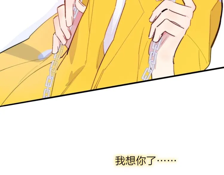 第35话 梦见·相见 第17页