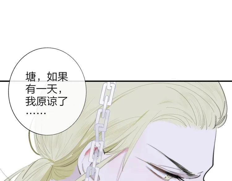第35话 梦见·相见 第18页