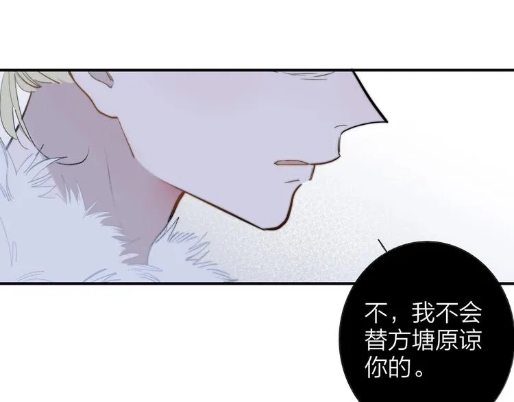 第35话 梦见·相见 第28页