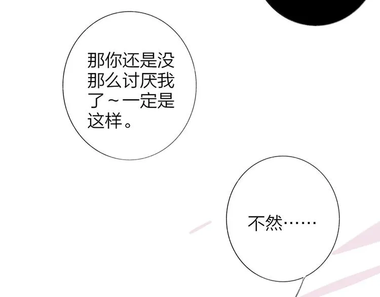 第35话 梦见·相见 第29页