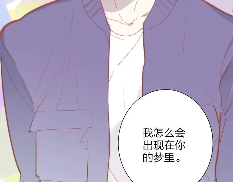 第35话 梦见·相见 第31页