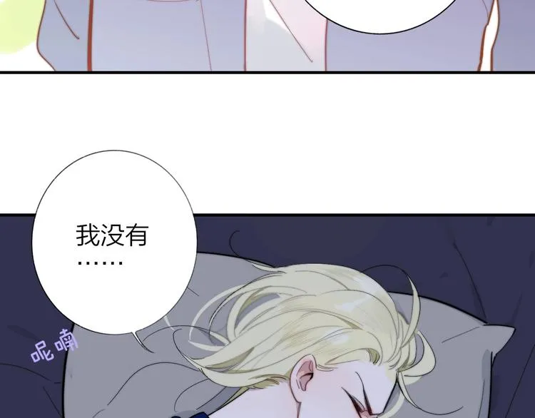 第35话 梦见·相见 第32页