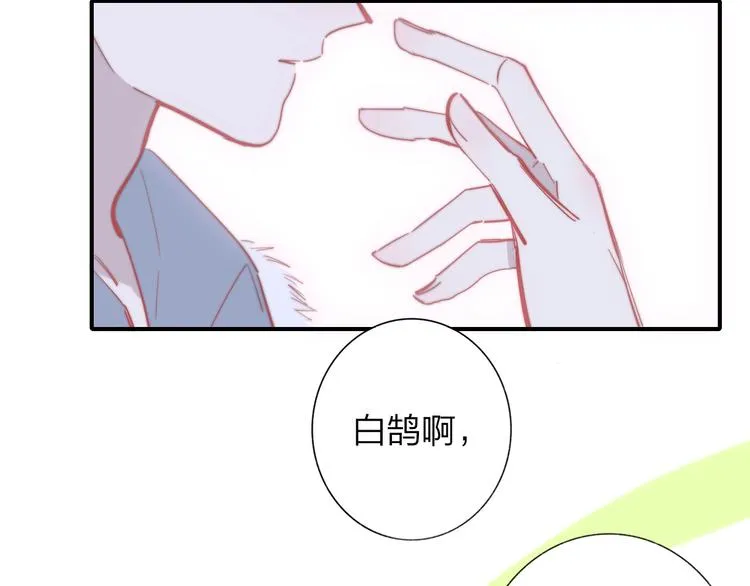 第35话 梦见·相见 第34页