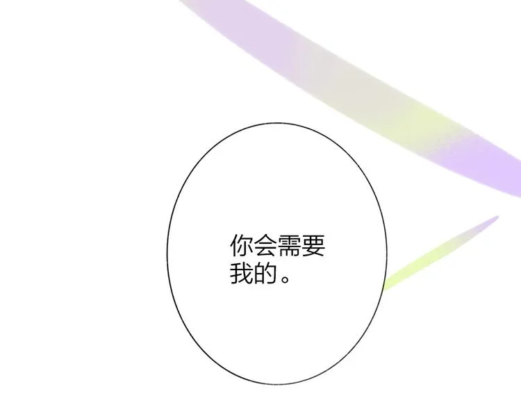 第35话 梦见·相见 第39页