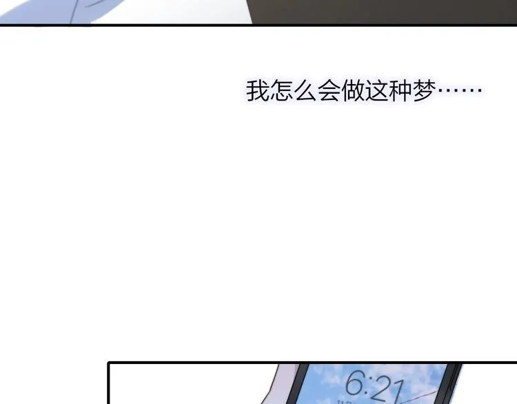 第35话 梦见·相见 第43页