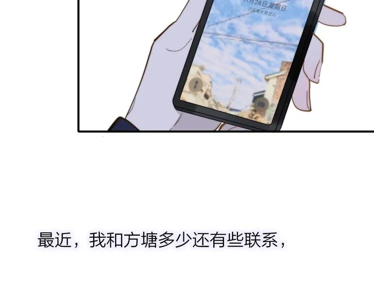 第35话 梦见·相见 第44页