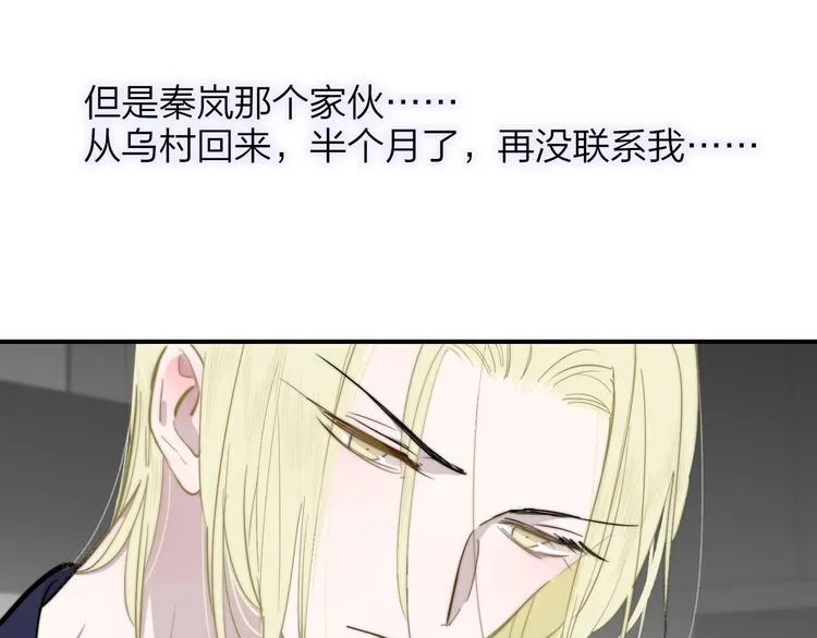 第35话 梦见·相见 第45页