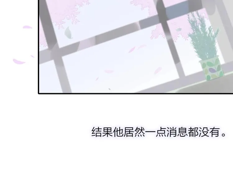第35话 梦见·相见 第47页