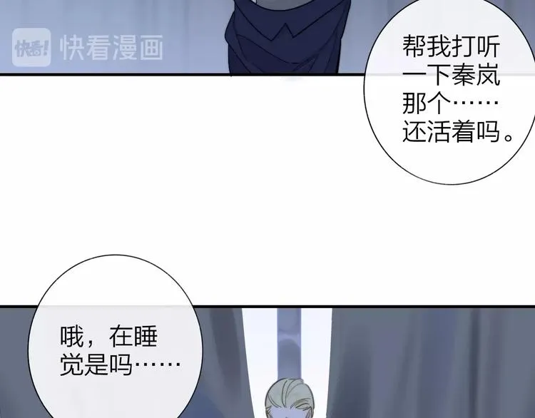 第35话 梦见·相见 第49页