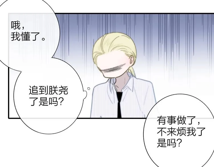 第35话 梦见·相见 第52页