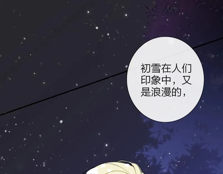 第35话 梦见·相见 第61页