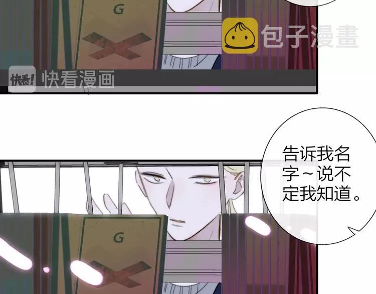 第35话 梦见·相见 第69页